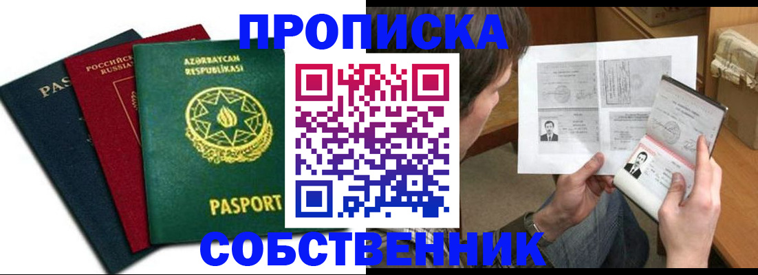 прописка законно в Тульской области