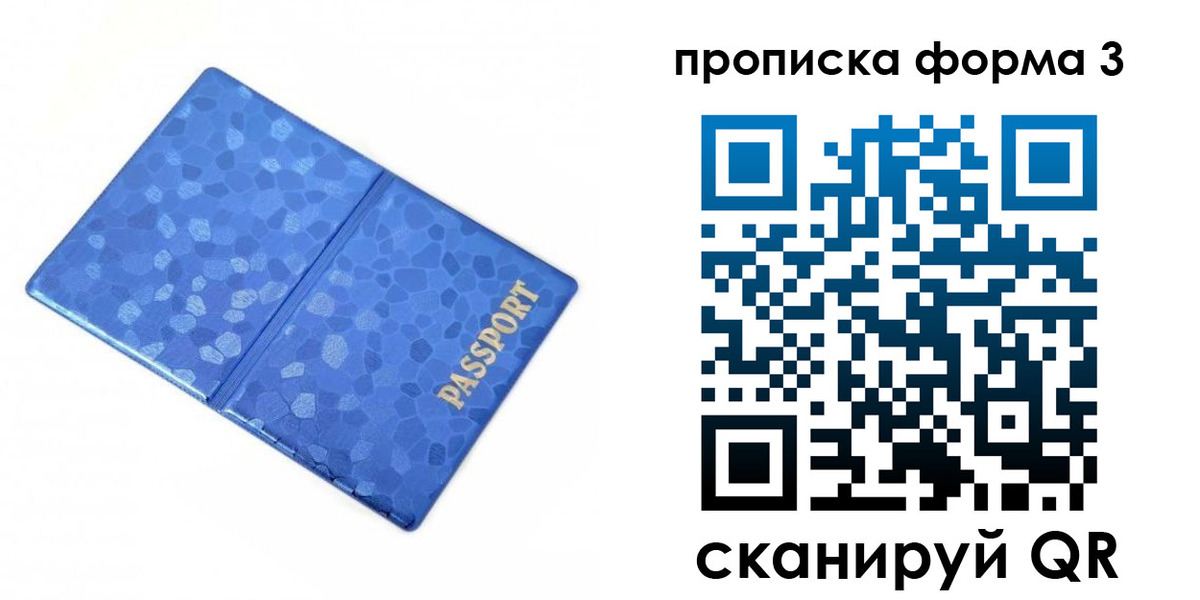 купить прописку в Тульской области