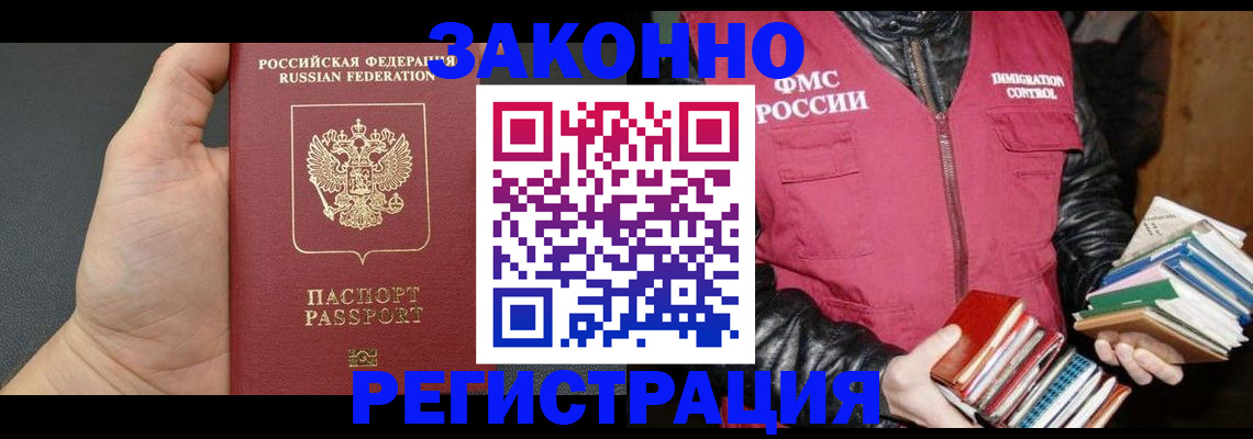 временная регистрация собственник в Тульской области