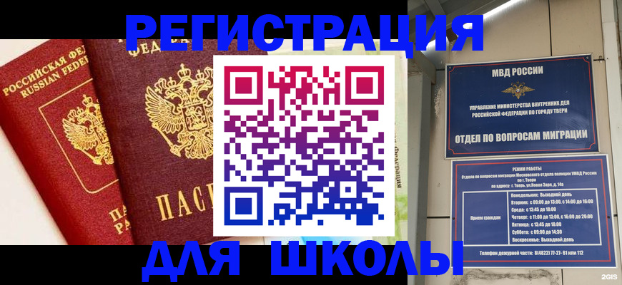 прописка для кредита в Тульской области
