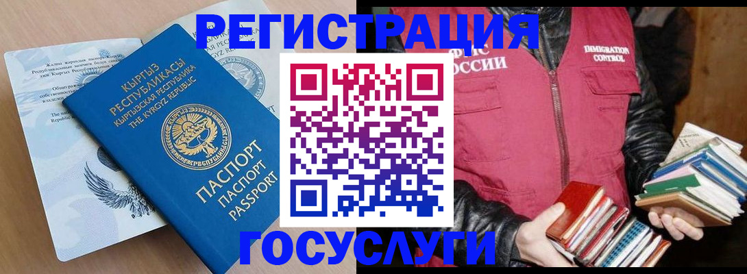 временная регистрация надежно в Тульской области