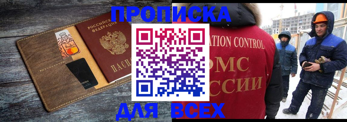 прописка от собственника в Тульской области