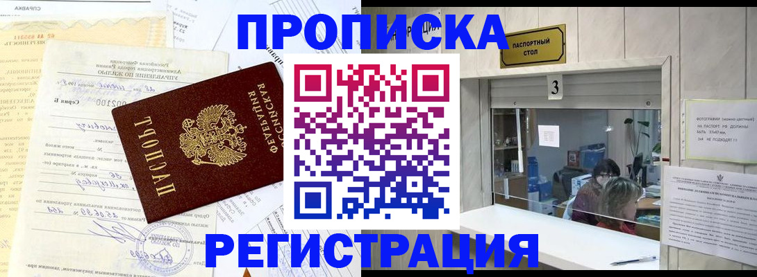 временная регистрация собственник в Тульской области